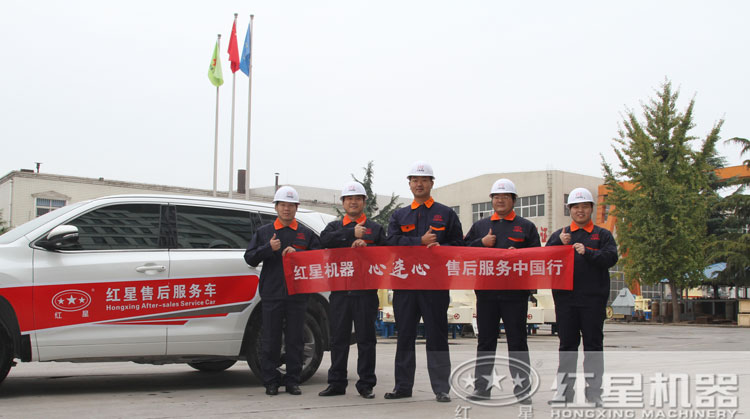 紅星售后服務(wù)，讓您既安心又放心！